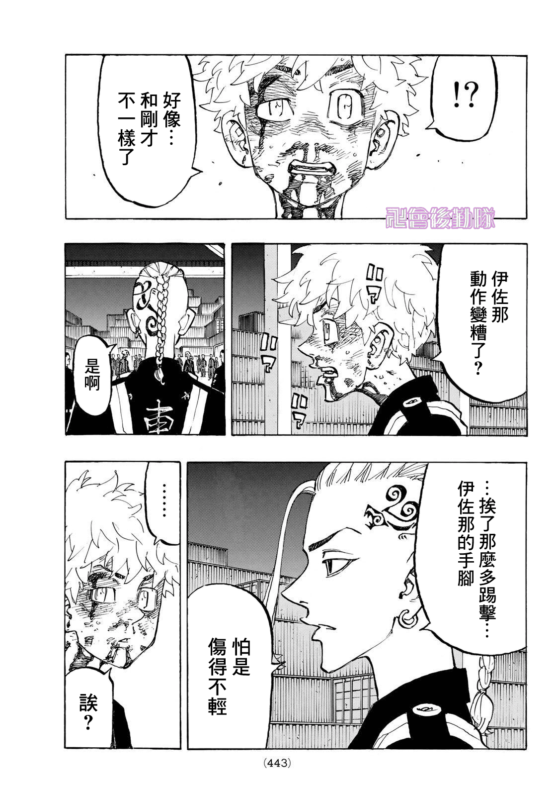 《东京复仇者》漫画最新章节第173话免费下拉式在线观看章节第【13】张图片