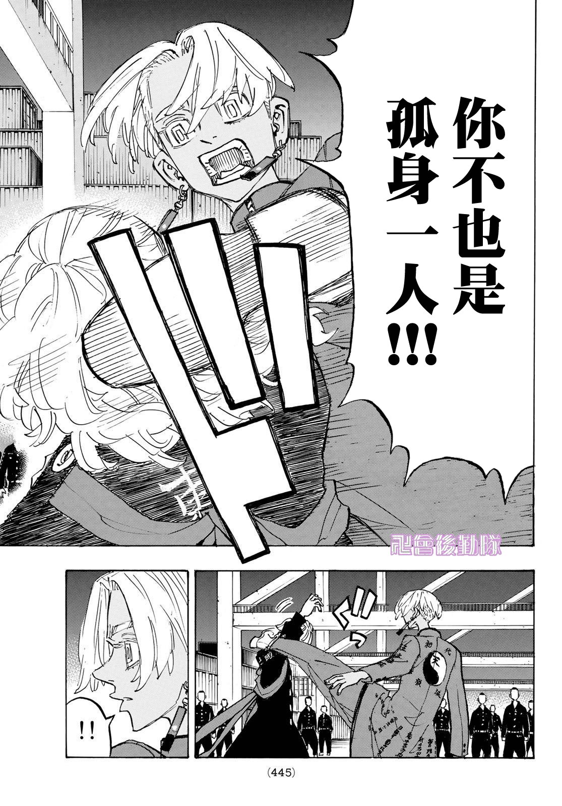 《东京复仇者》漫画最新章节第173话免费下拉式在线观看章节第【15】张图片