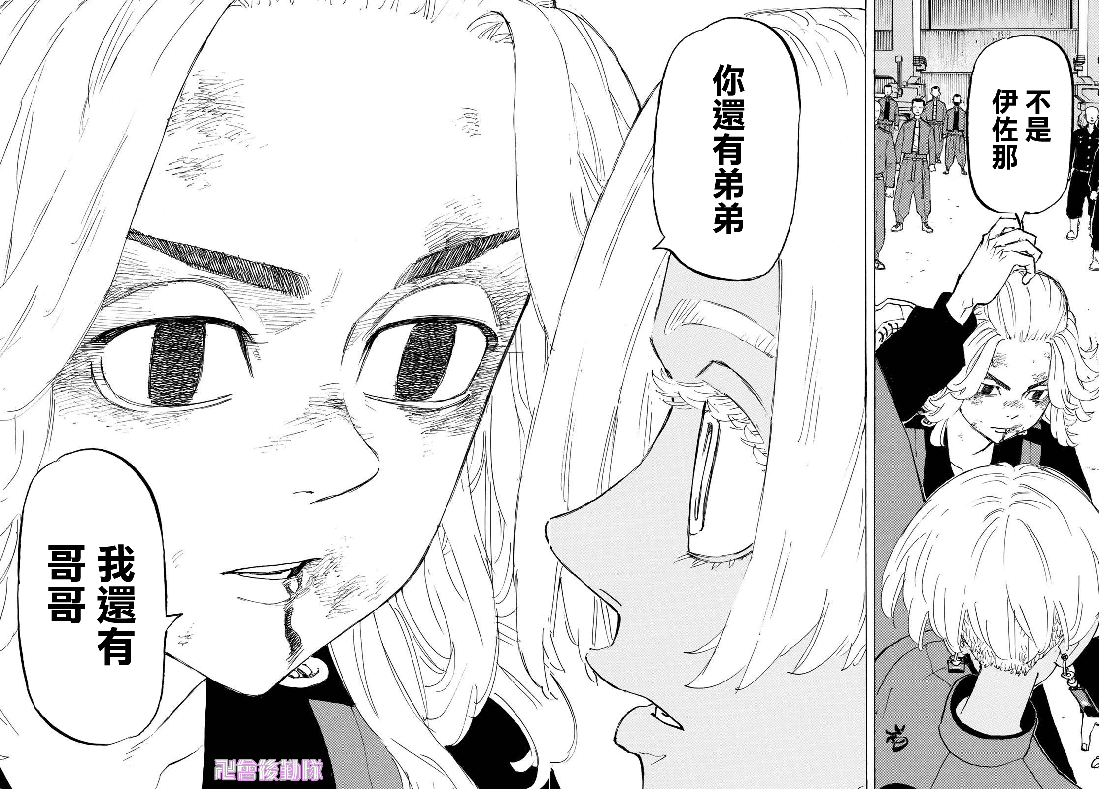 《东京复仇者》漫画最新章节第173话免费下拉式在线观看章节第【16】张图片