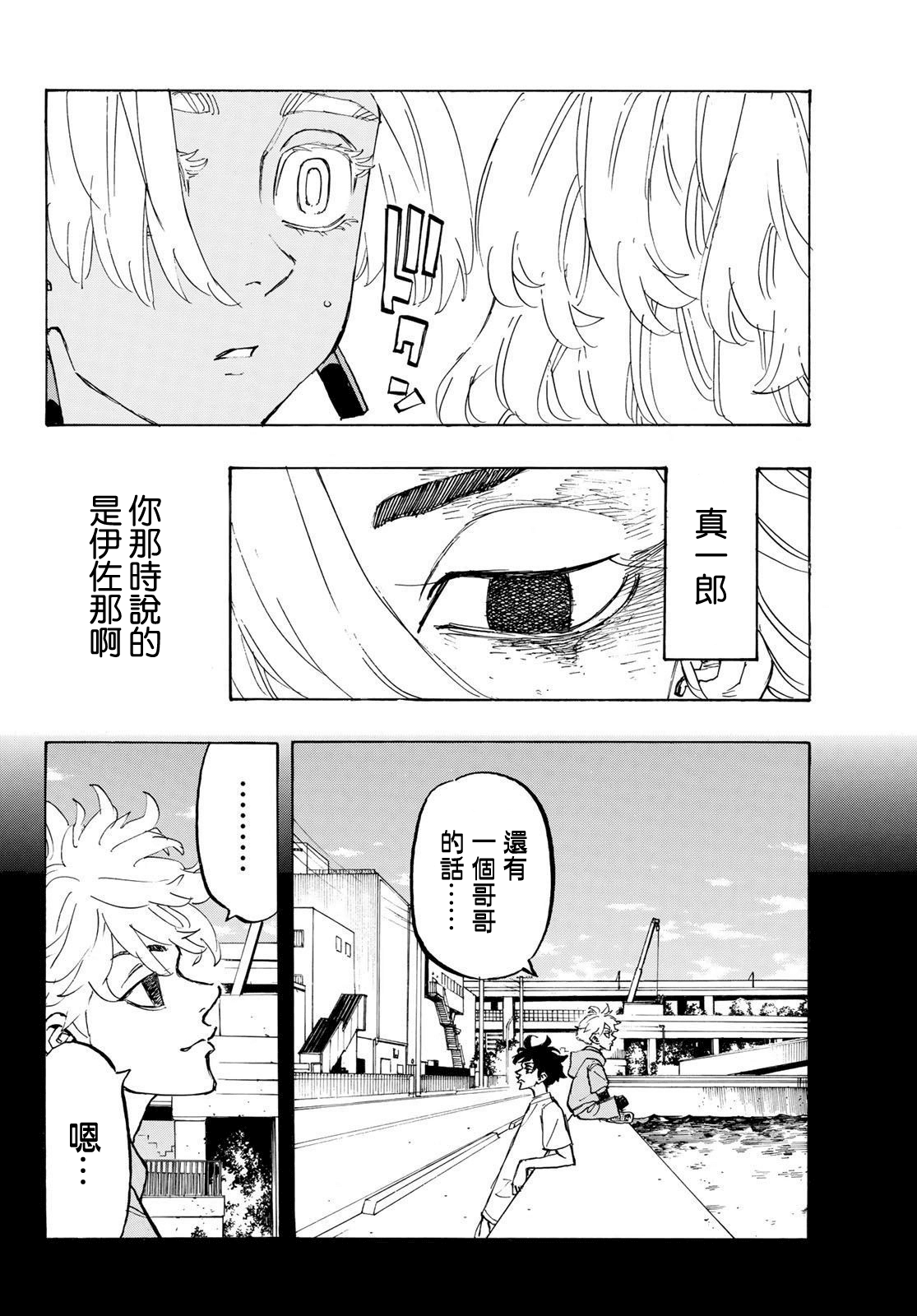 《东京复仇者》漫画最新章节第173话免费下拉式在线观看章节第【17】张图片