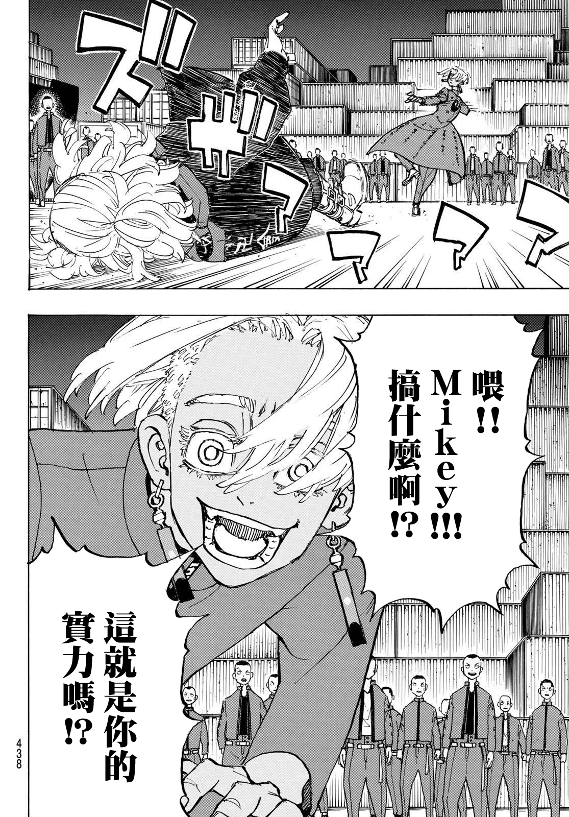 《东京复仇者》漫画最新章节第173话免费下拉式在线观看章节第【8】张图片