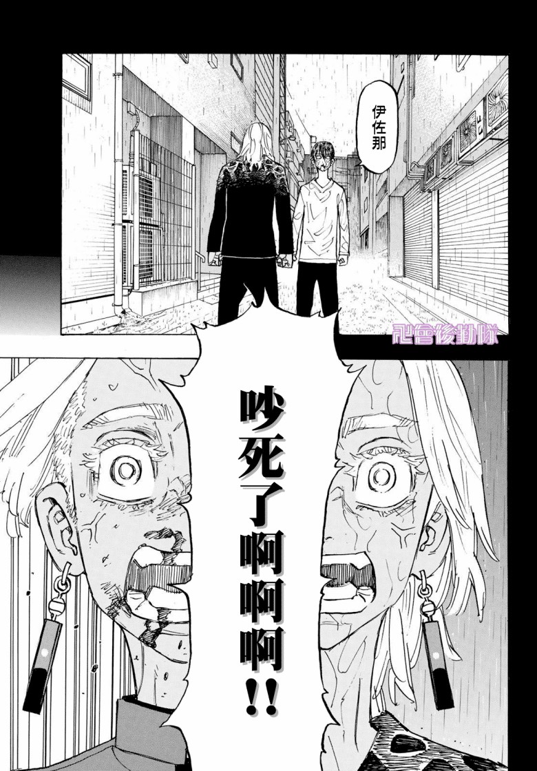 《东京复仇者》漫画最新章节第174话免费下拉式在线观看章节第【10】张图片