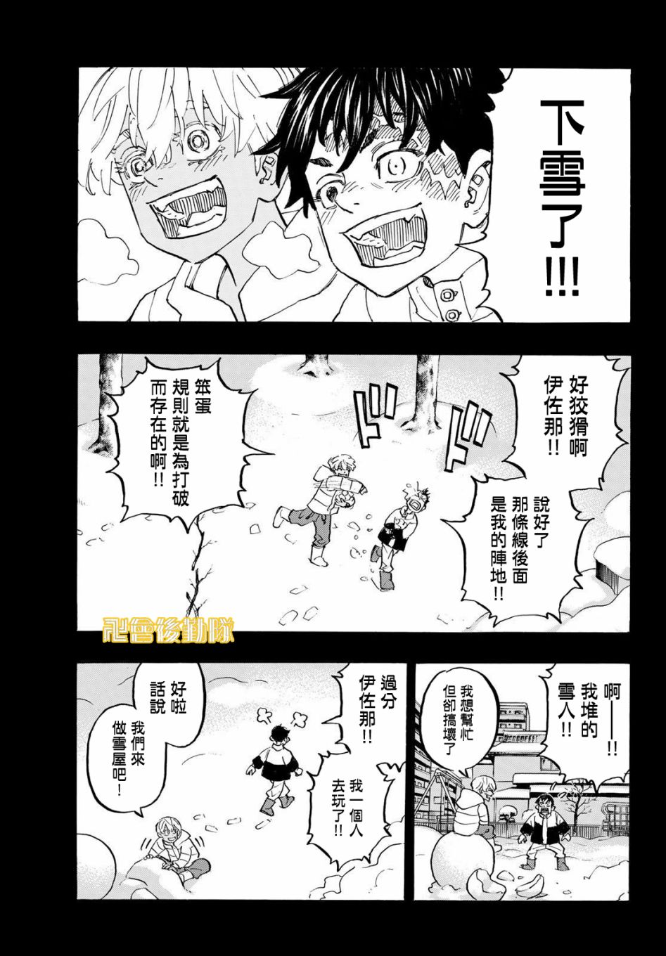 《东京复仇者》漫画最新章节第178话免费下拉式在线观看章节第【11】张图片