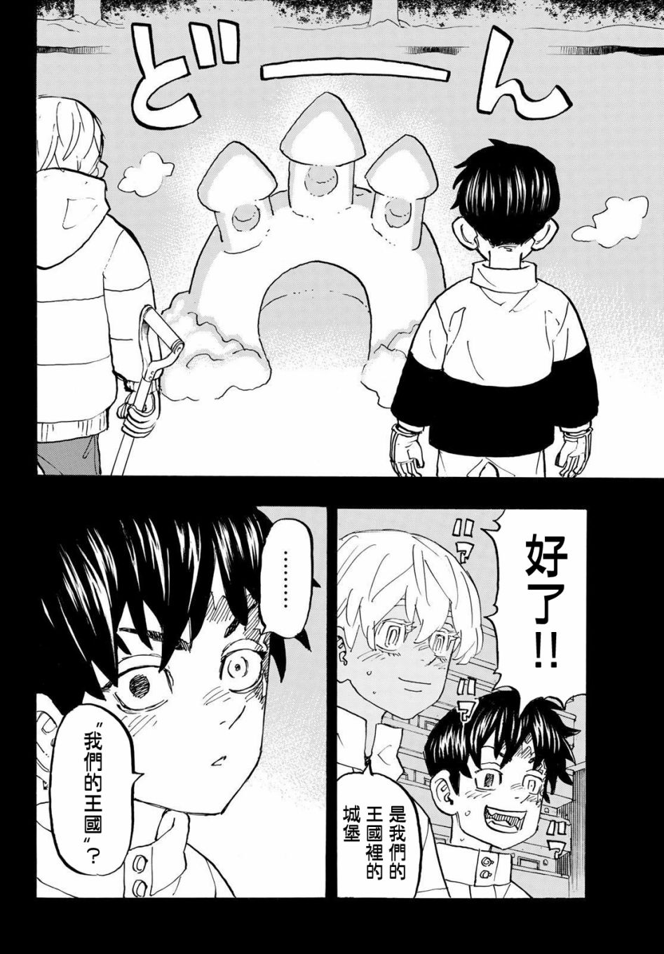 《东京复仇者》漫画最新章节第178话免费下拉式在线观看章节第【12】张图片