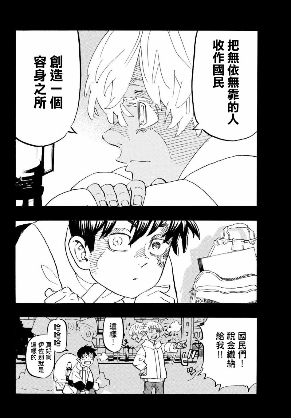 《东京复仇者》漫画最新章节第178话免费下拉式在线观看章节第【14】张图片