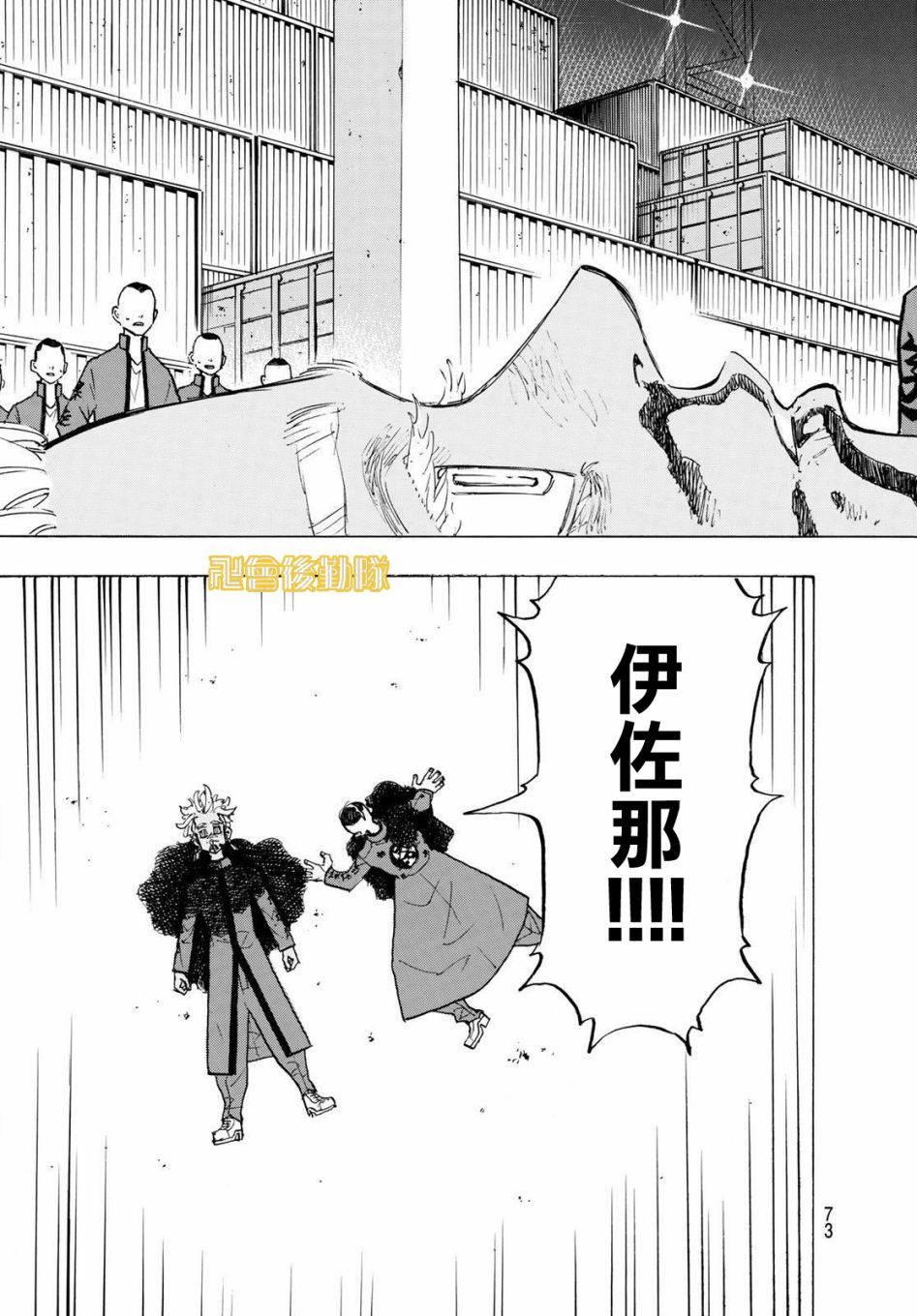 《东京复仇者》漫画最新章节第178话免费下拉式在线观看章节第【3】张图片