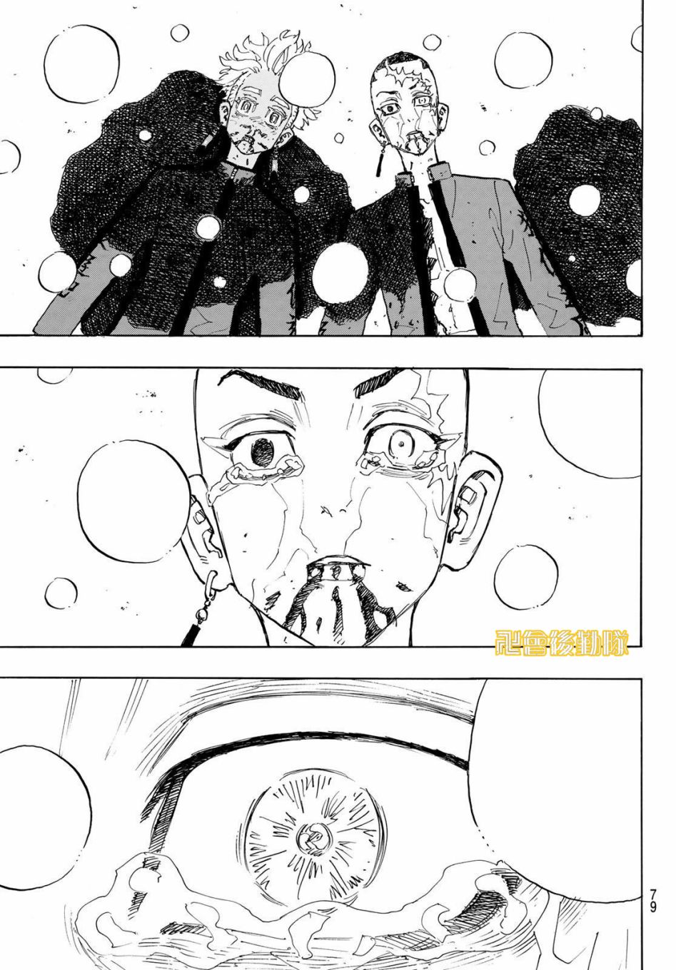 《东京复仇者》漫画最新章节第178话免费下拉式在线观看章节第【9】张图片