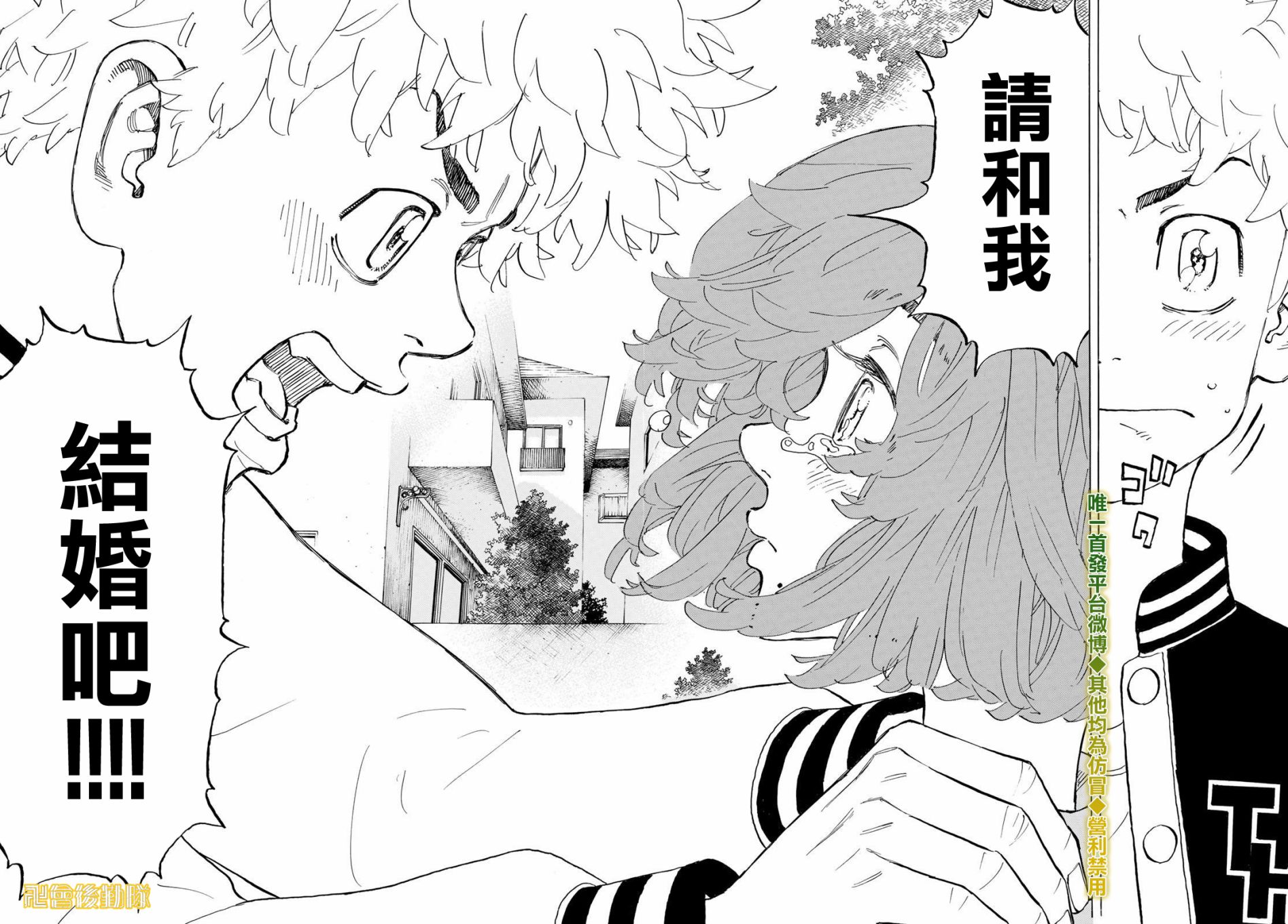 《东京复仇者》漫画最新章节第191话免费下拉式在线观看章节第【16】张图片