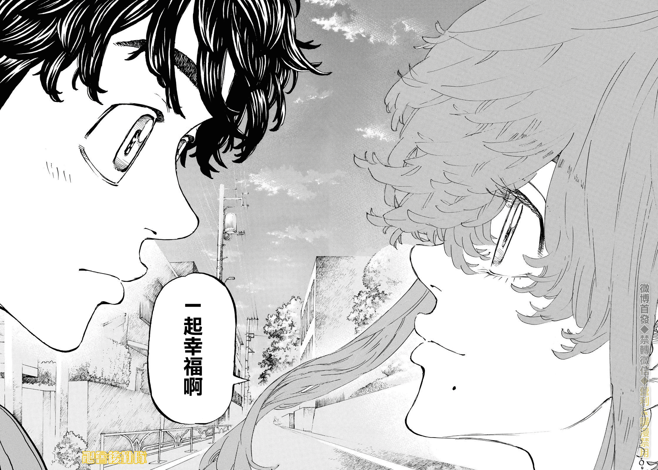 《东京复仇者》漫画最新章节第194话免费下拉式在线观看章节第【6】张图片