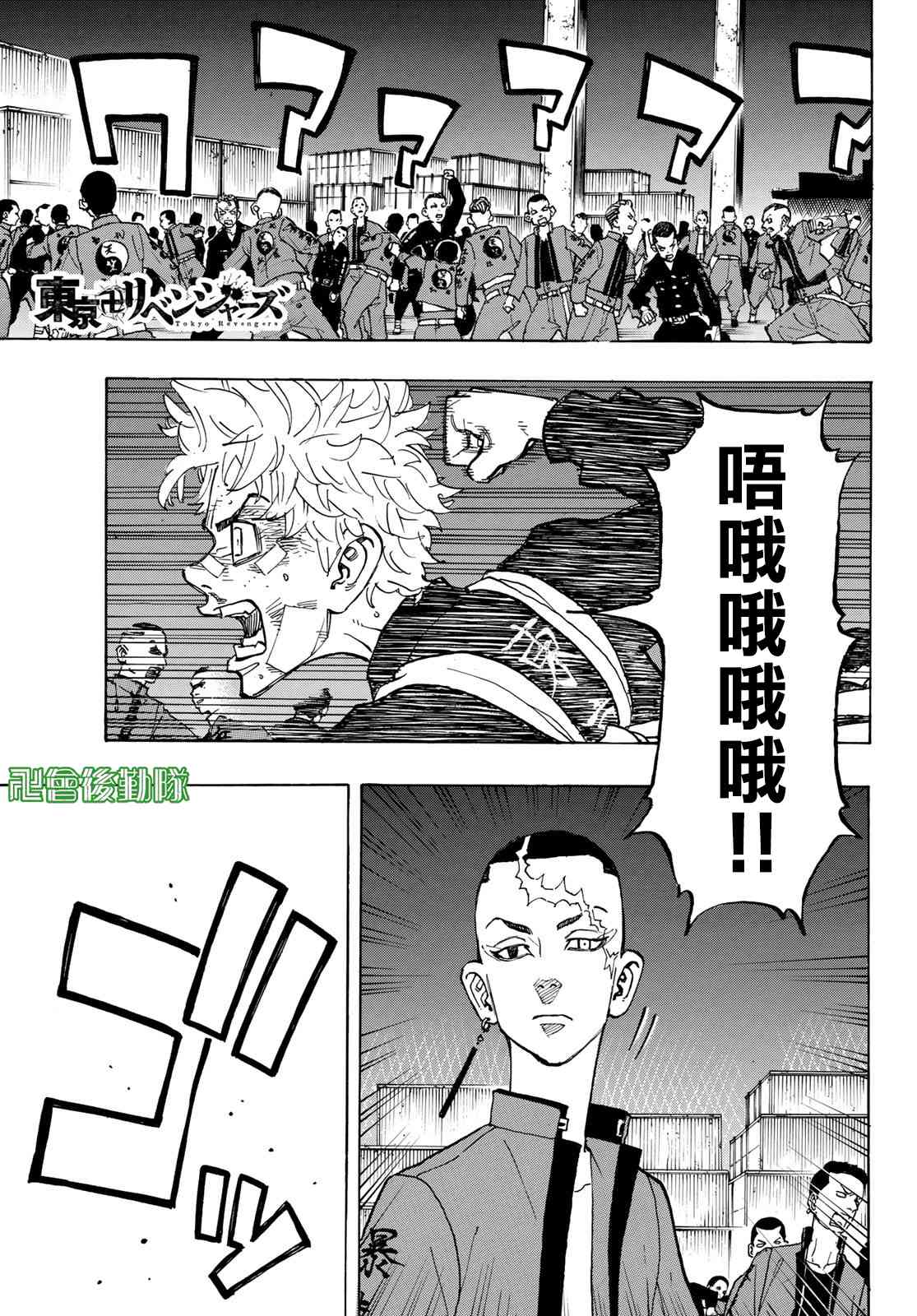 《东京复仇者》漫画最新章节第165话 Things change\,but not all免费下拉式在线观看章节第【1】张图片