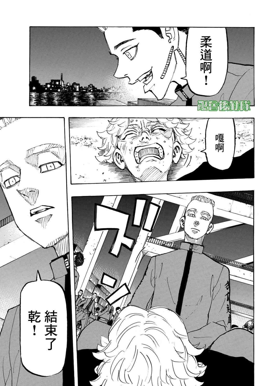 《东京复仇者》漫画最新章节第165话 Things change\,but not all免费下拉式在线观看章节第【11】张图片