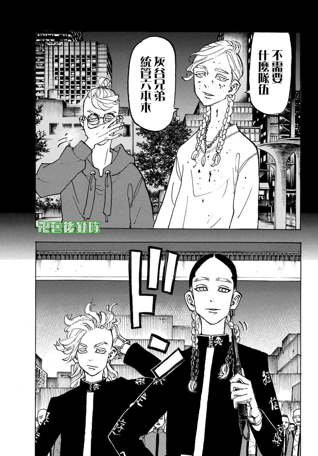 《东京复仇者》漫画最新章节第165话 Things change\,but not all免费下拉式在线观看章节第【17】张图片