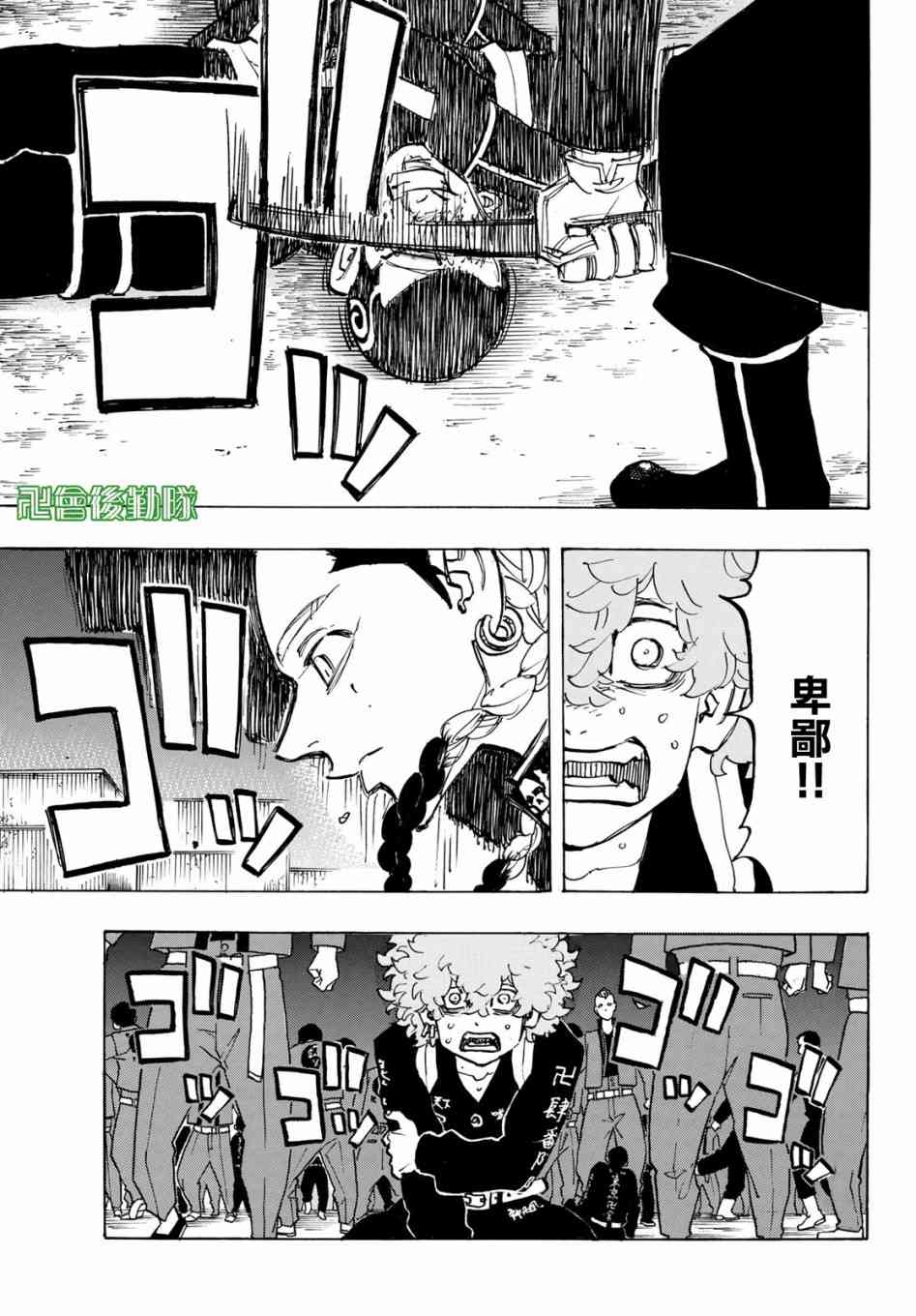 《东京复仇者》漫画最新章节第167话 Who wouldn't免费下拉式在线观看章节第【11】张图片