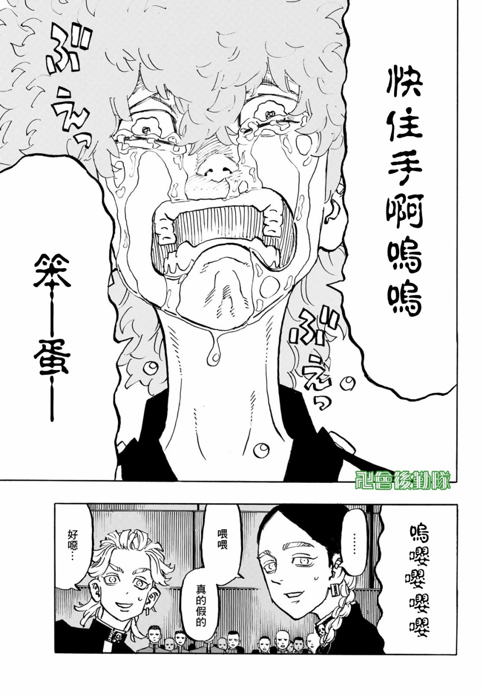 《东京复仇者》漫画最新章节第167话 Who wouldn't免费下拉式在线观看章节第【13】张图片