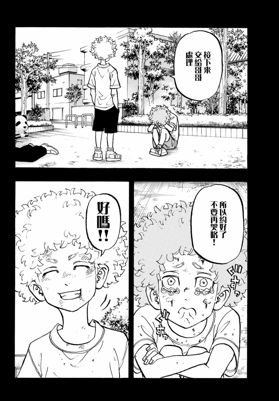 《东京复仇者》漫画最新章节第167话 Who wouldn't免费下拉式在线观看章节第【2】张图片