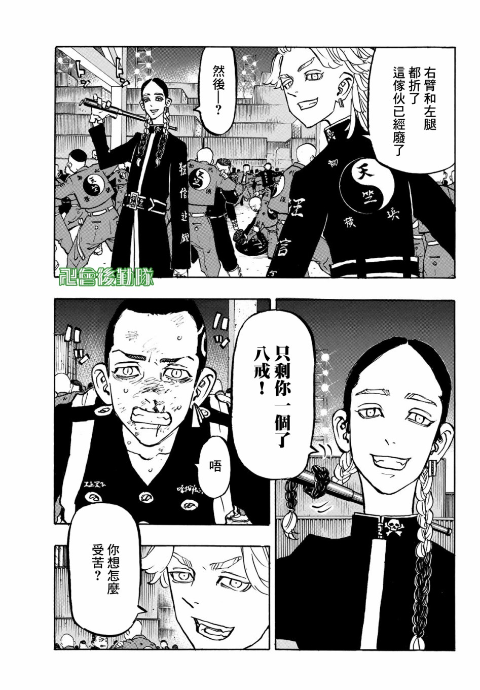 《东京复仇者》漫画最新章节第167话 Who wouldn't免费下拉式在线观看章节第【9】张图片