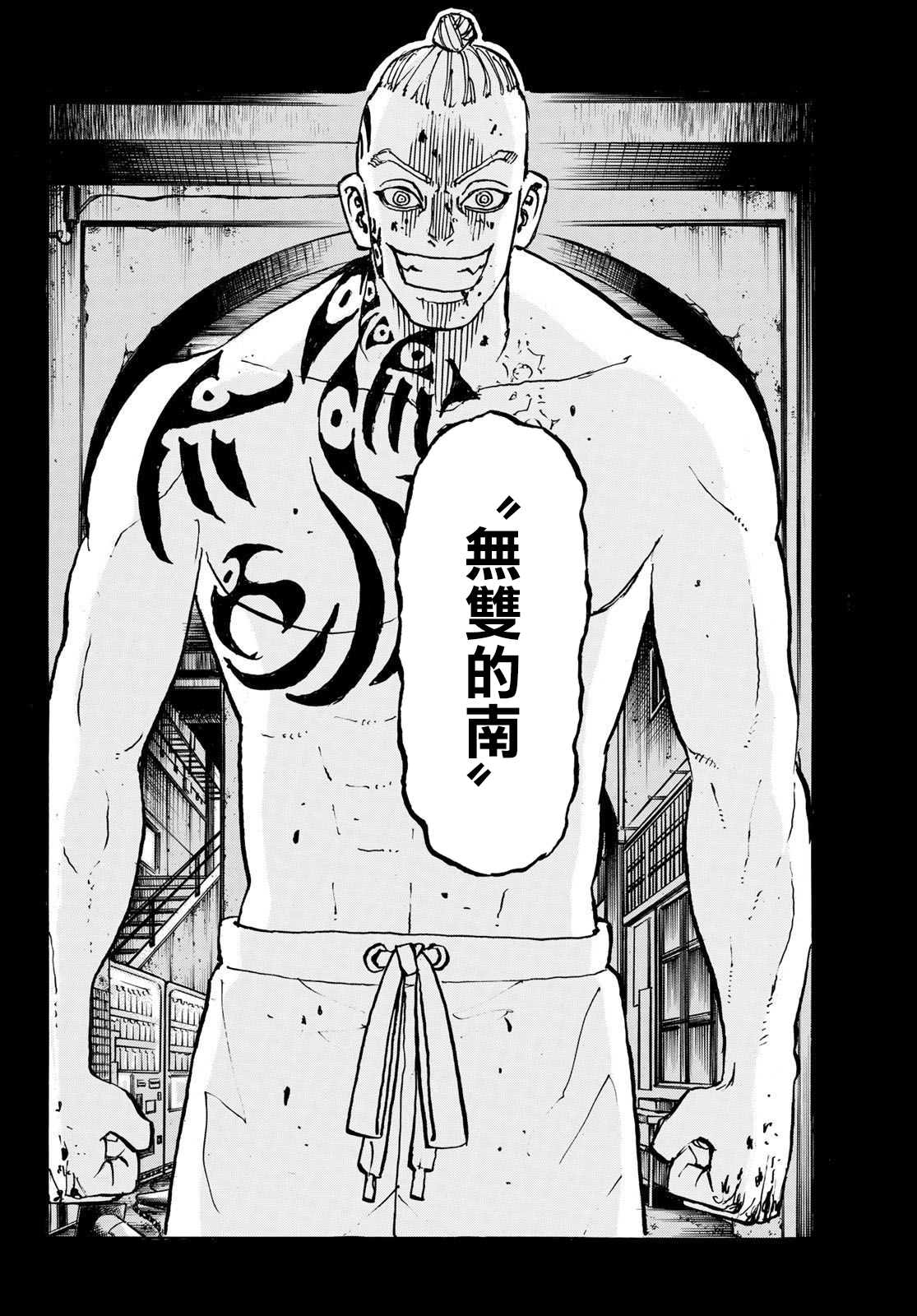 《东京复仇者》漫画最新章节第227话免费下拉式在线观看章节第【15】张图片