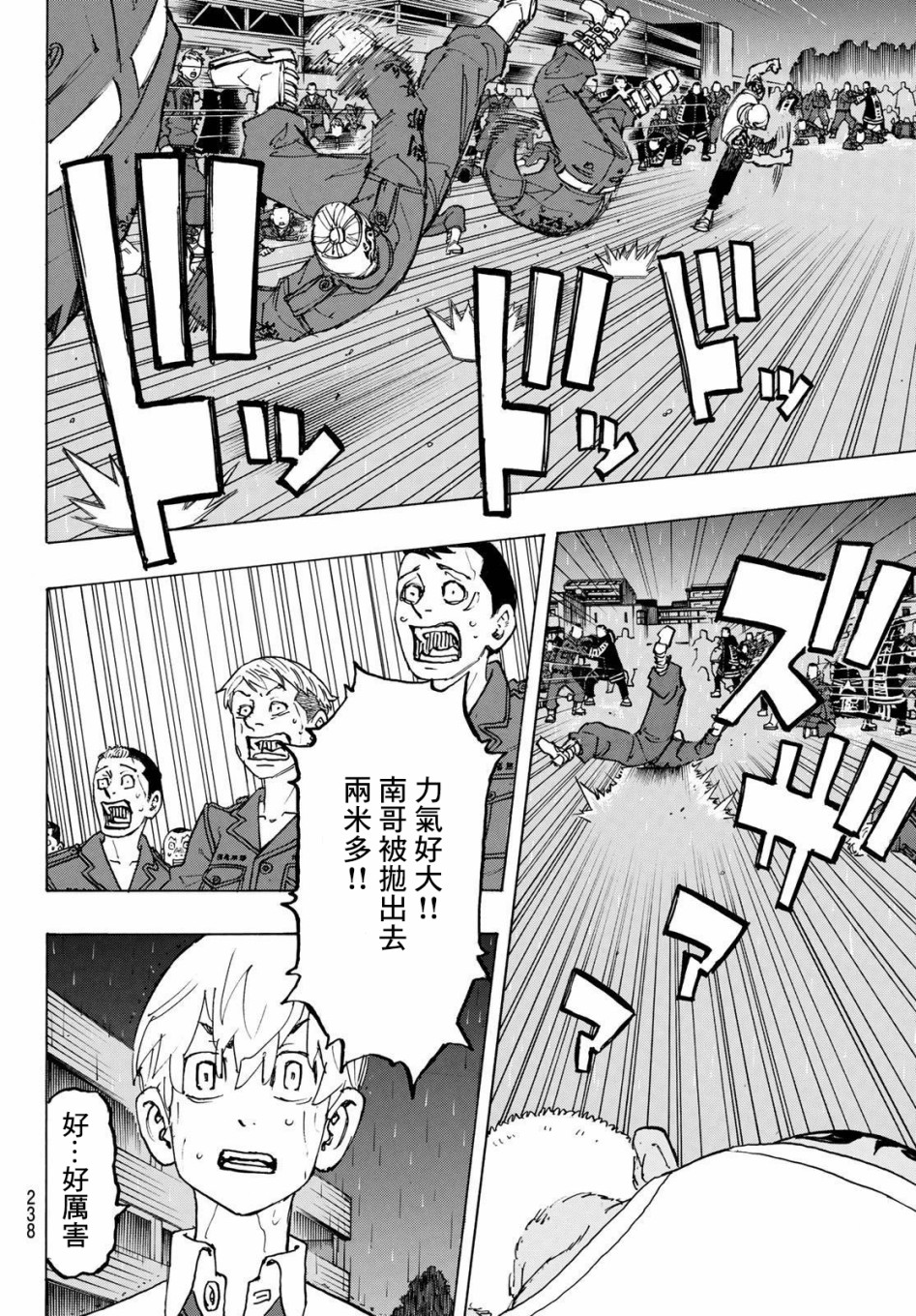 《东京复仇者》漫画最新章节第228话免费下拉式在线观看章节第【7】张图片