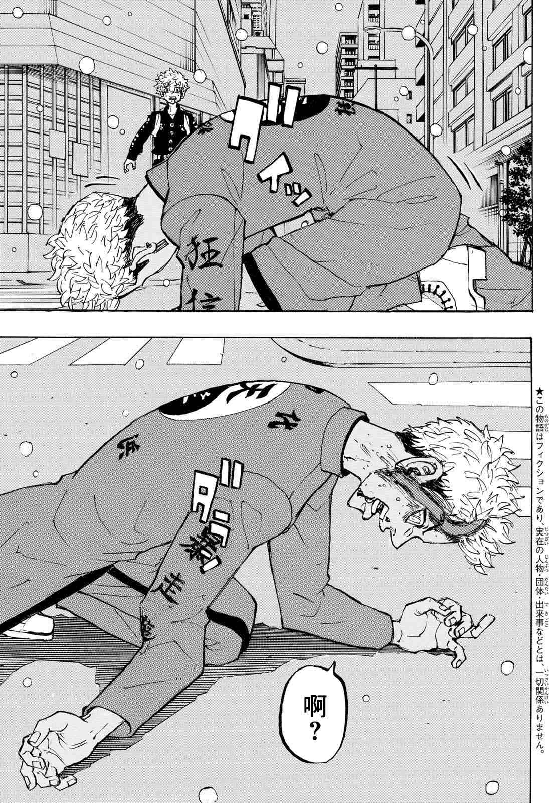 《东京复仇者》漫画最新章节第186话 It's been real免费下拉式在线观看章节第【4】张图片