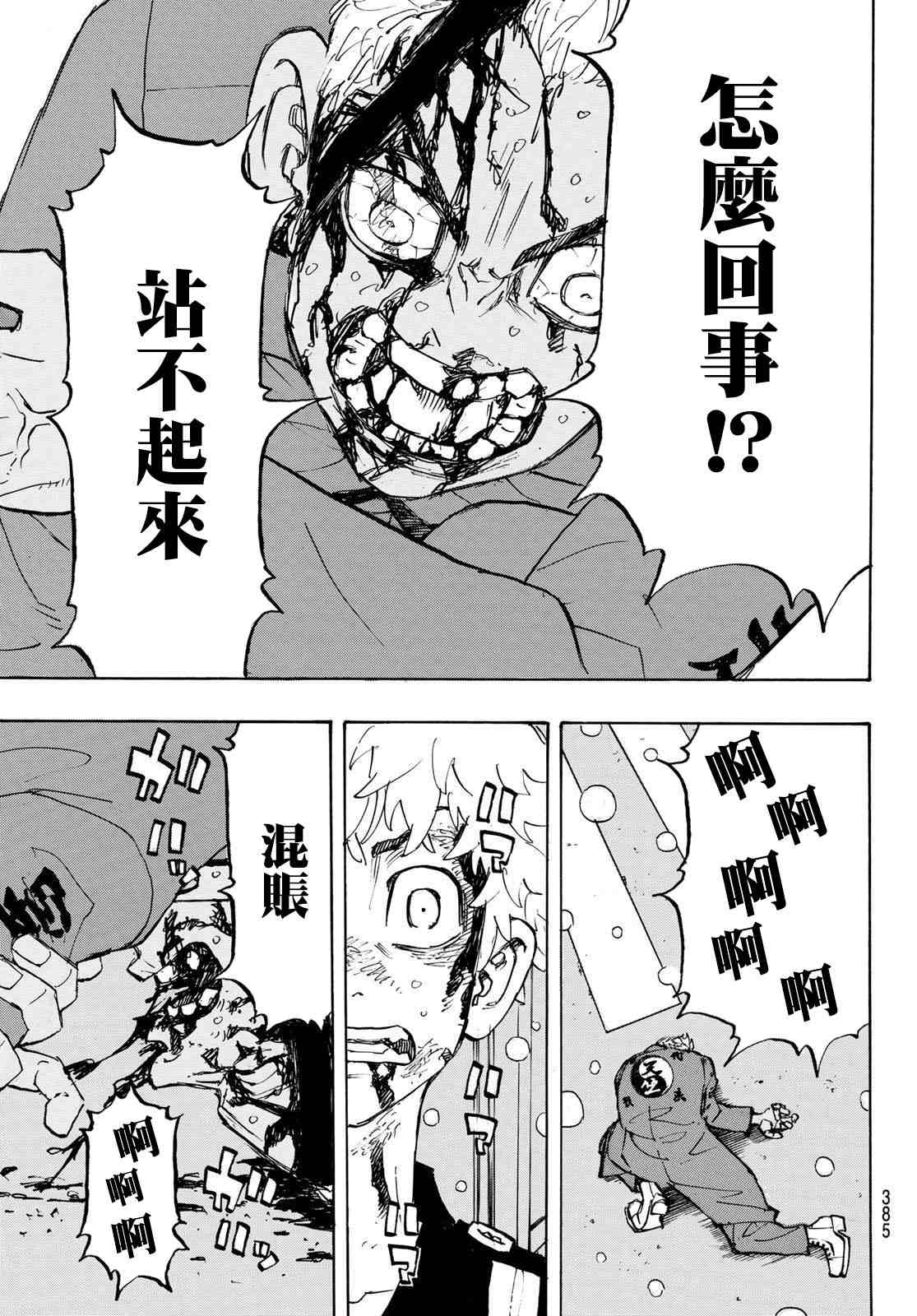 《东京复仇者》漫画最新章节第186话 It's been real免费下拉式在线观看章节第【6】张图片