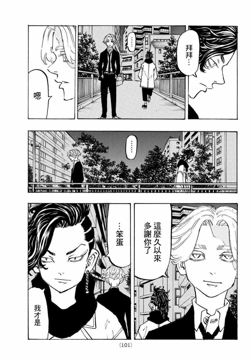 《东京复仇者》漫画最新章节186话免费下拉式在线观看章节第【13】张图片