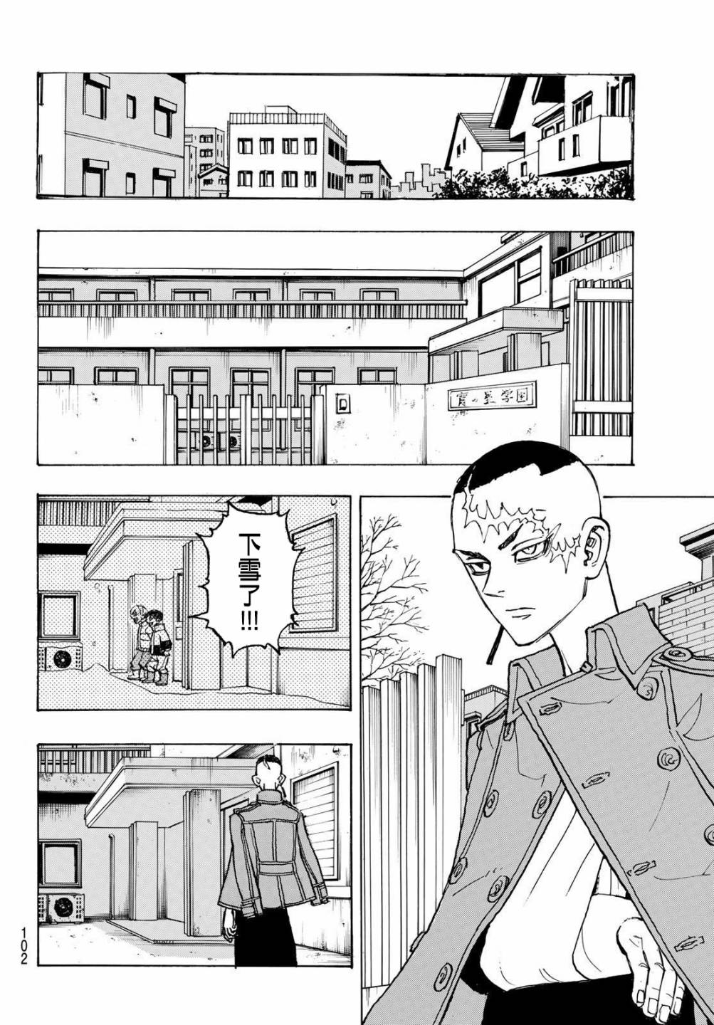 《东京复仇者》漫画最新章节186话免费下拉式在线观看章节第【14】张图片