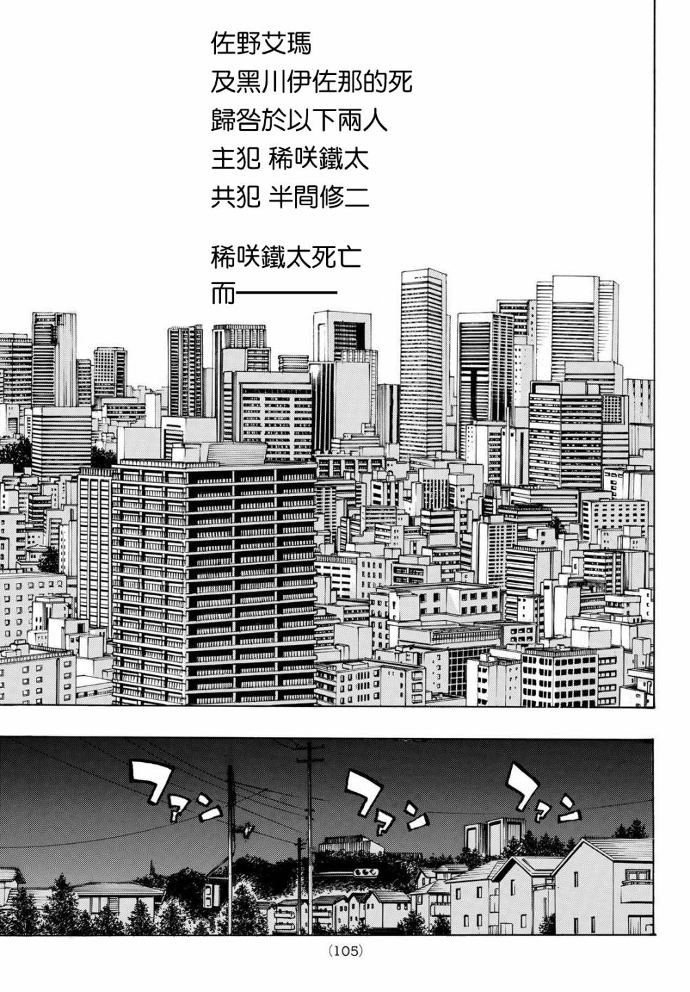 《东京复仇者》漫画最新章节186话免费下拉式在线观看章节第【17】张图片