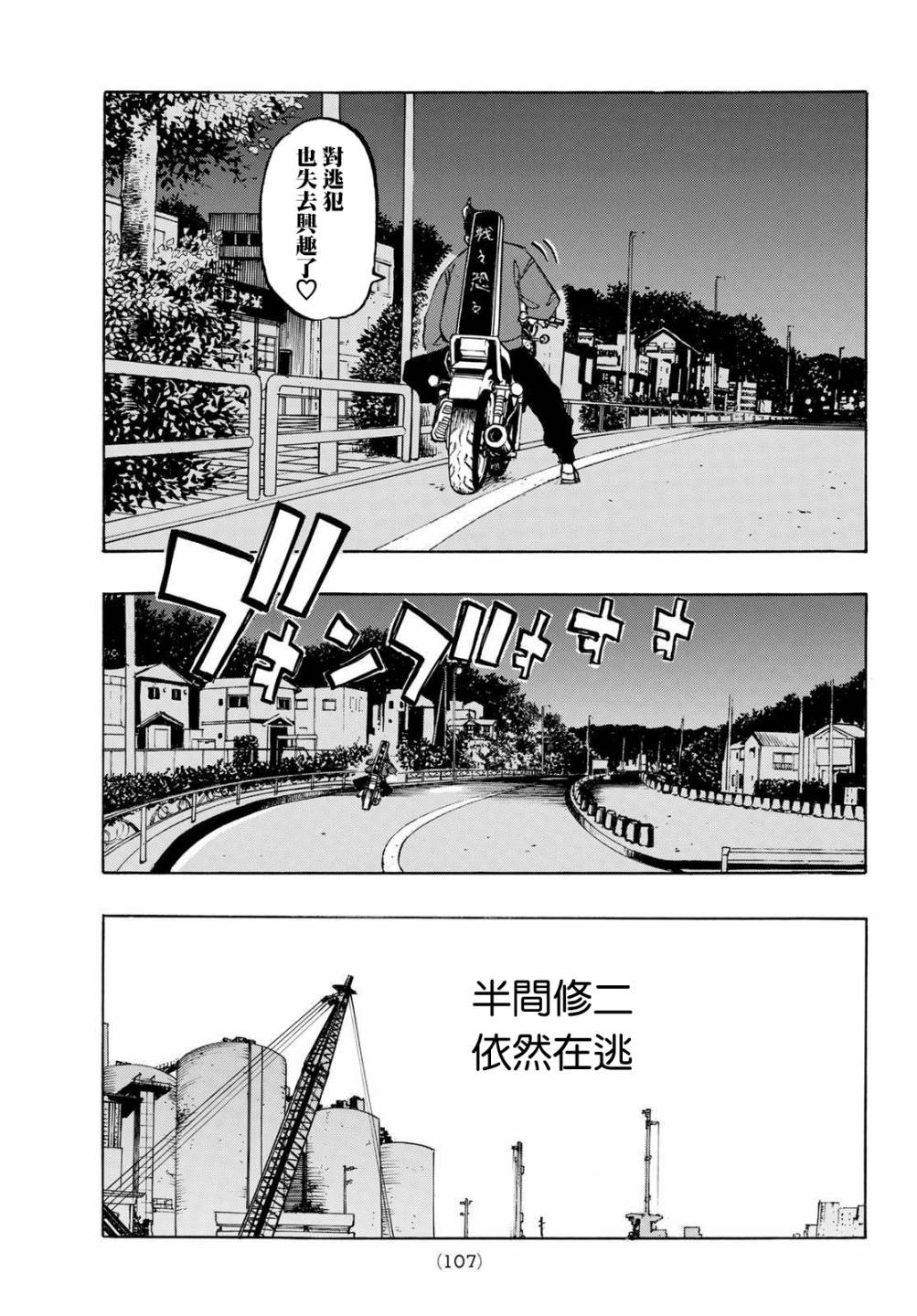 《东京复仇者》漫画最新章节186话免费下拉式在线观看章节第【19】张图片