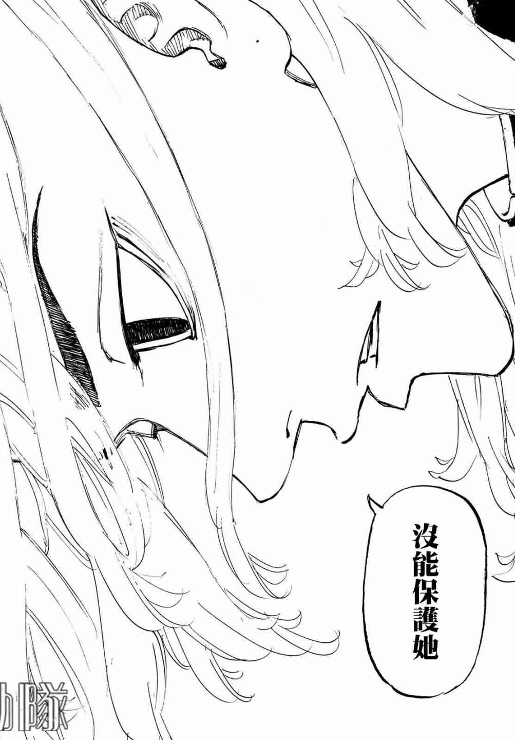 《东京复仇者》漫画最新章节186话免费下拉式在线观看章节第【6】张图片