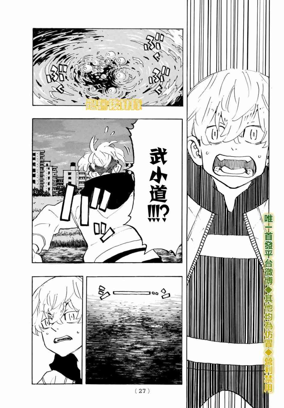 《东京复仇者》漫画最新章节187话免费下拉式在线观看章节第【12】张图片