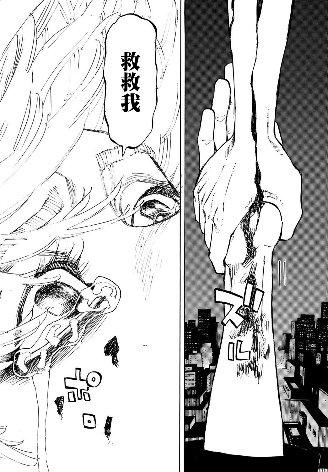 《东京复仇者》漫画最新章节第204话免费下拉式在线观看章节第【13】张图片