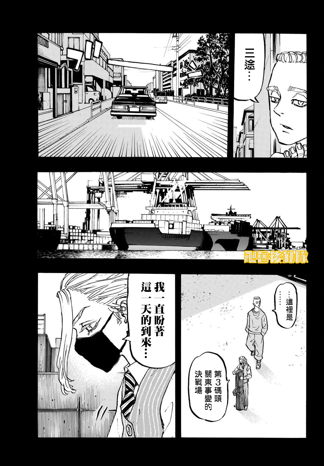 《东京复仇者》漫画最新章节第206话免费下拉式在线观看章节第【15】张图片