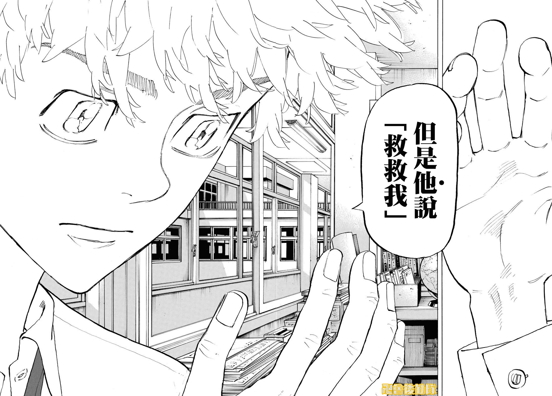 【东京复仇者】漫画-（第207话）章节漫画下拉式图片-10.jpg