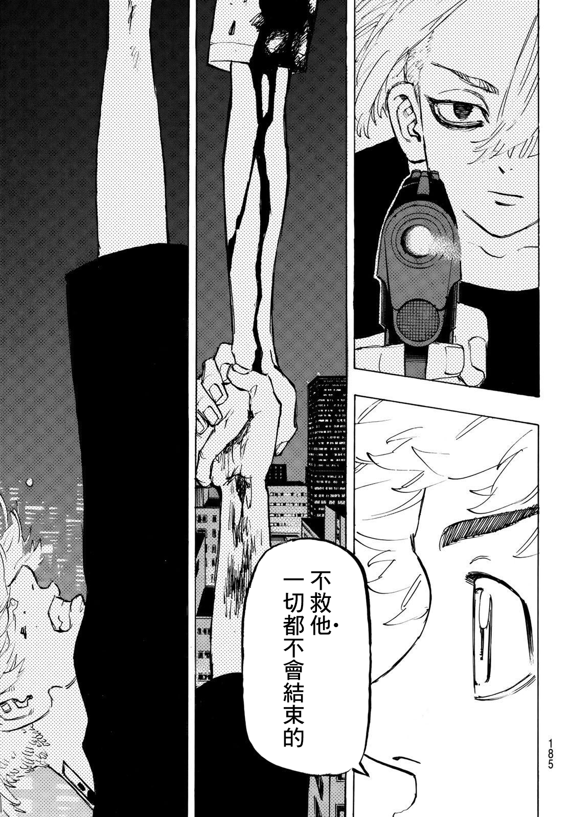 《东京复仇者》漫画最新章节第208话免费下拉式在线观看章节第【15】张图片