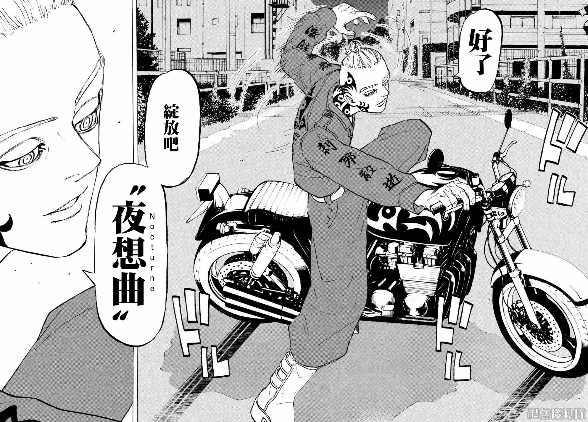 《东京复仇者》漫画最新章节第210话免费下拉式在线观看章节第【13】张图片