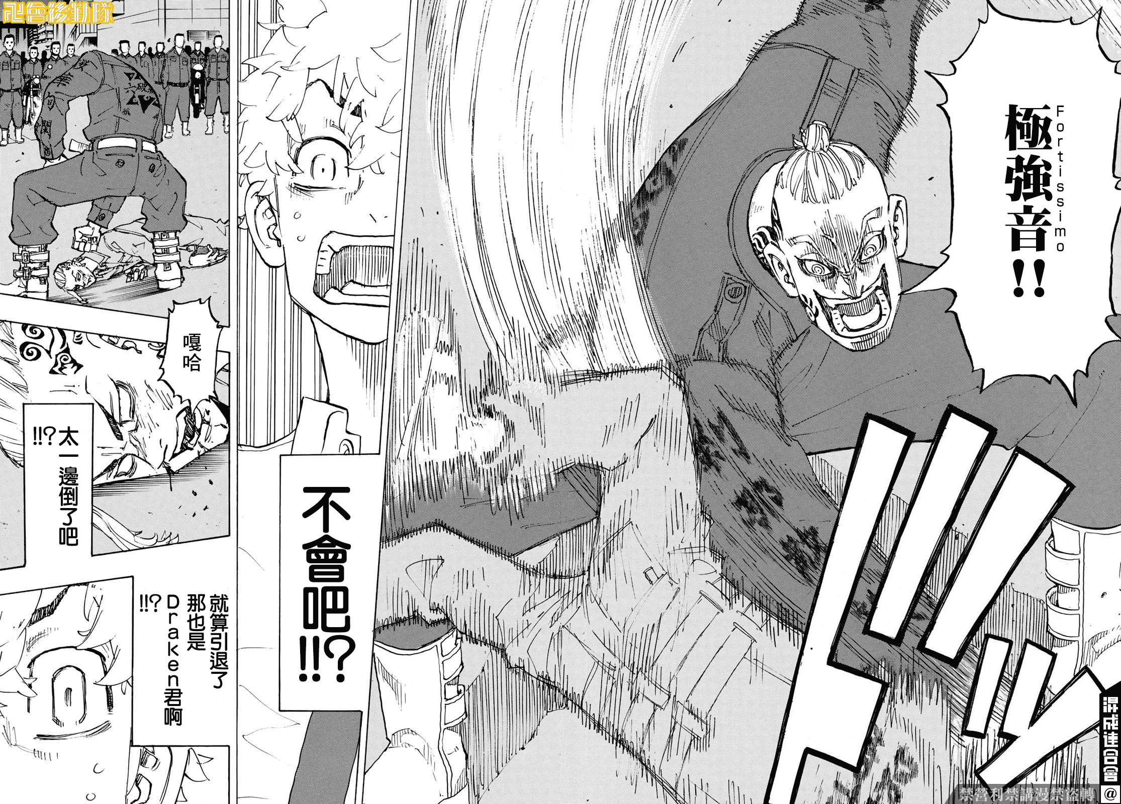 《东京复仇者》漫画最新章节第211话免费下拉式在线观看章节第【10】张图片