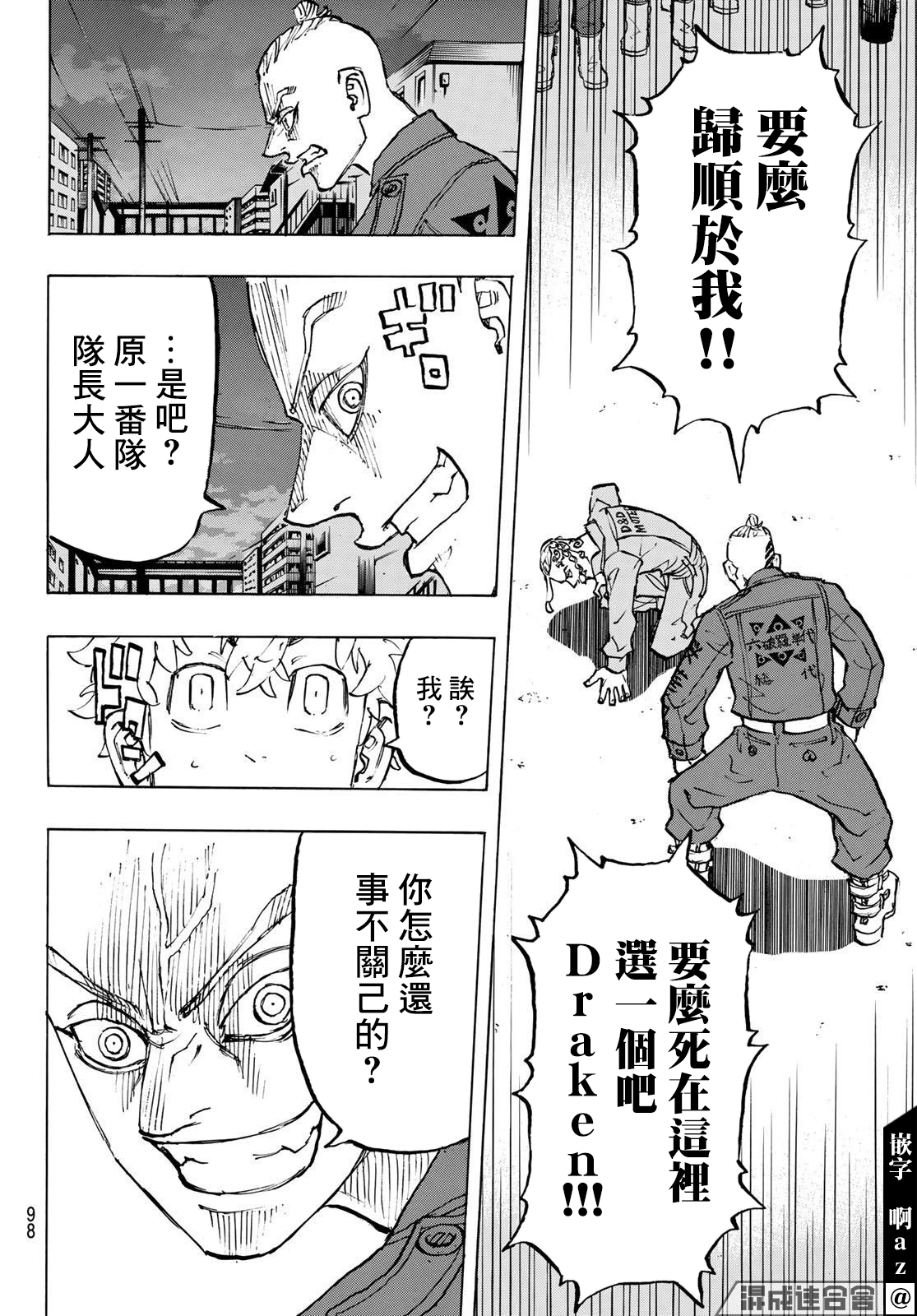 《东京复仇者》漫画最新章节第211话免费下拉式在线观看章节第【13】张图片