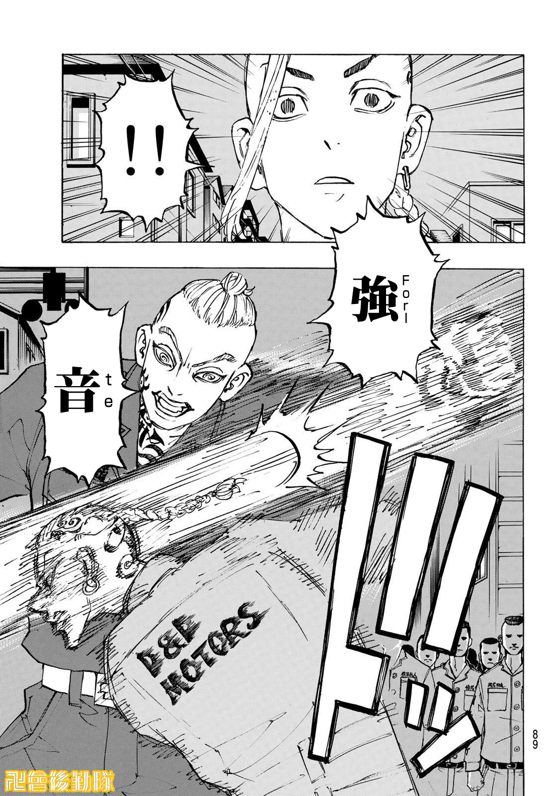 《东京复仇者》漫画最新章节第211话免费下拉式在线观看章节第【5】张图片