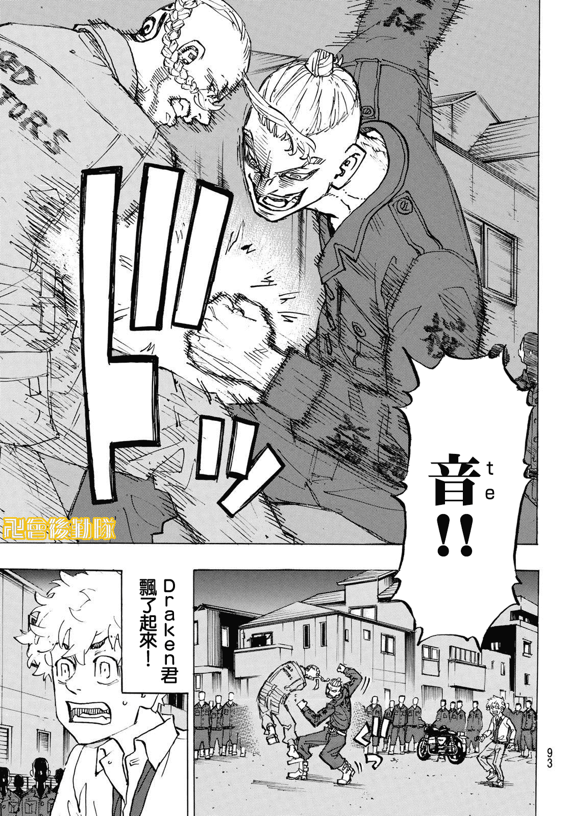 《东京复仇者》漫画最新章节第211话免费下拉式在线观看章节第【9】张图片