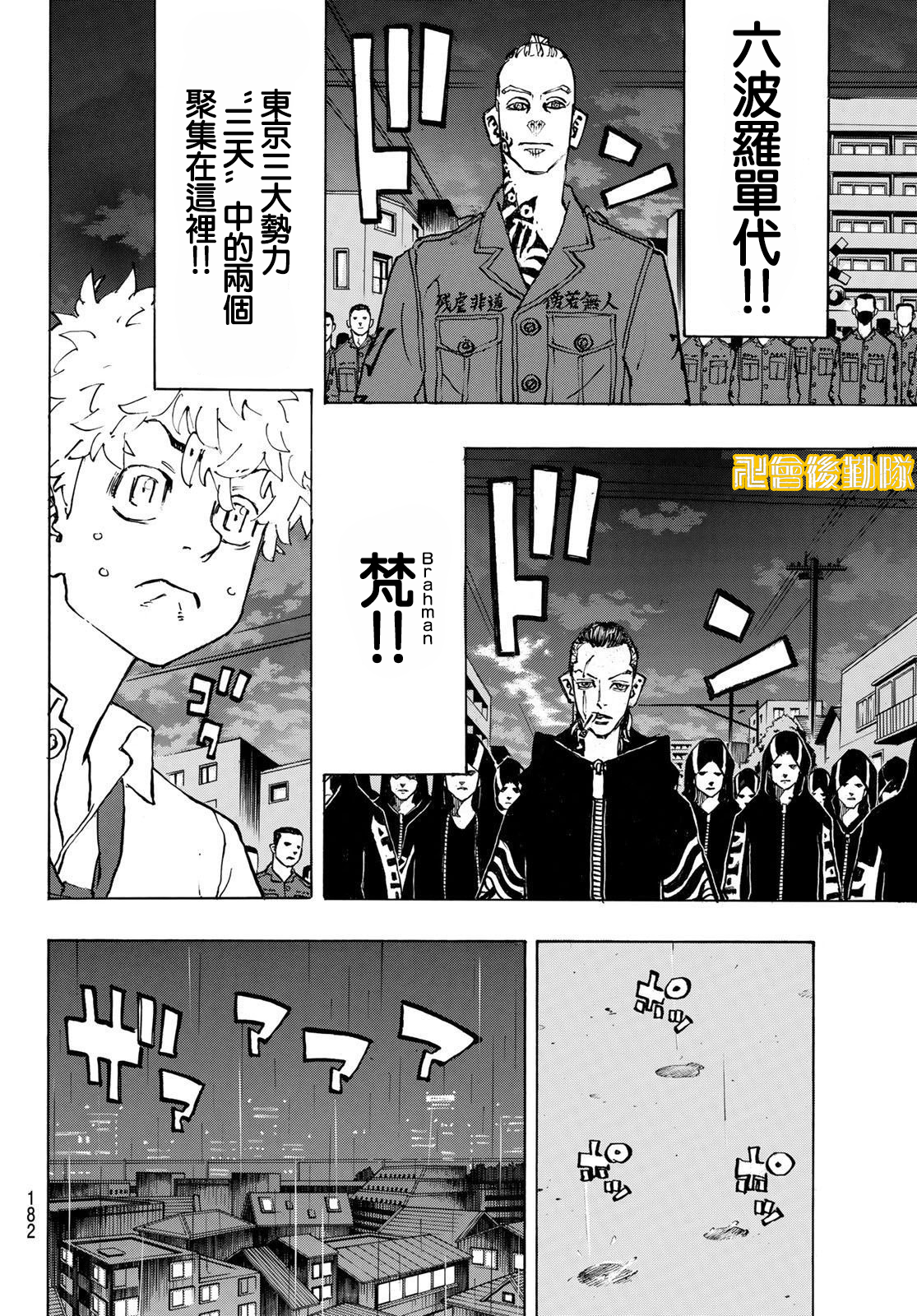 【东京复仇者】漫画-（第212话）章节漫画下拉式图片-2.jpg