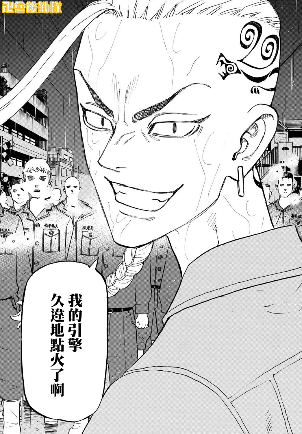 《东京复仇者》漫画最新章节第213话免费下拉式在线观看章节第【19】张图片