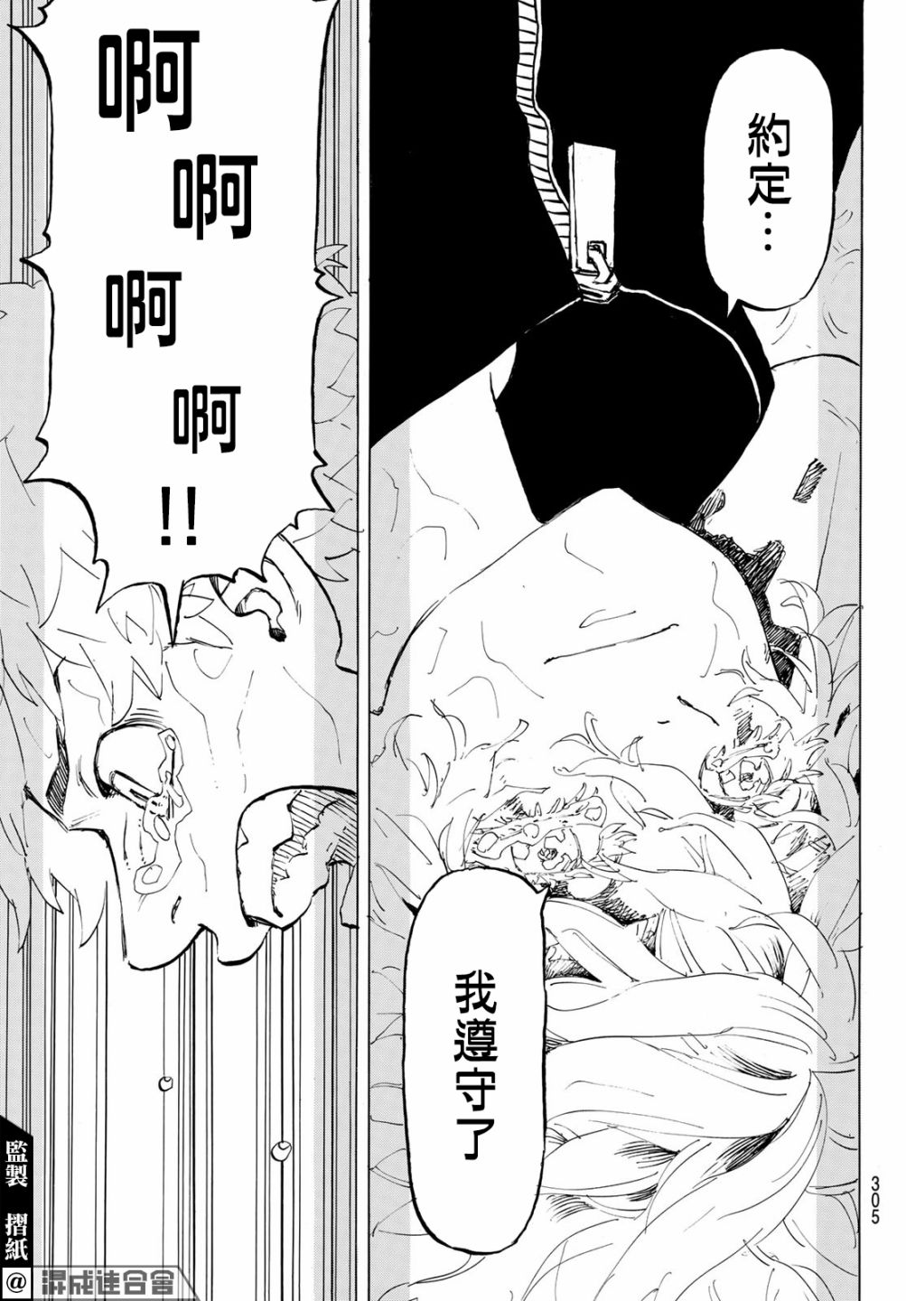 《东京复仇者》漫画最新章节第216话免费下拉式在线观看章节第【19】张图片