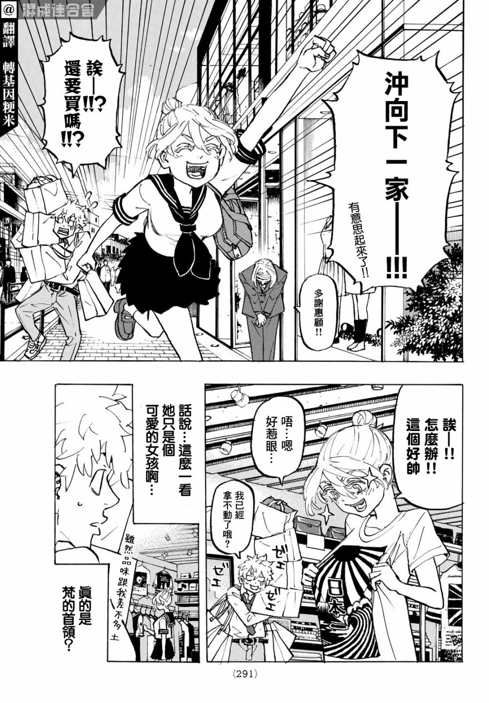 《东京复仇者》漫画最新章节第216话免费下拉式在线观看章节第【5】张图片