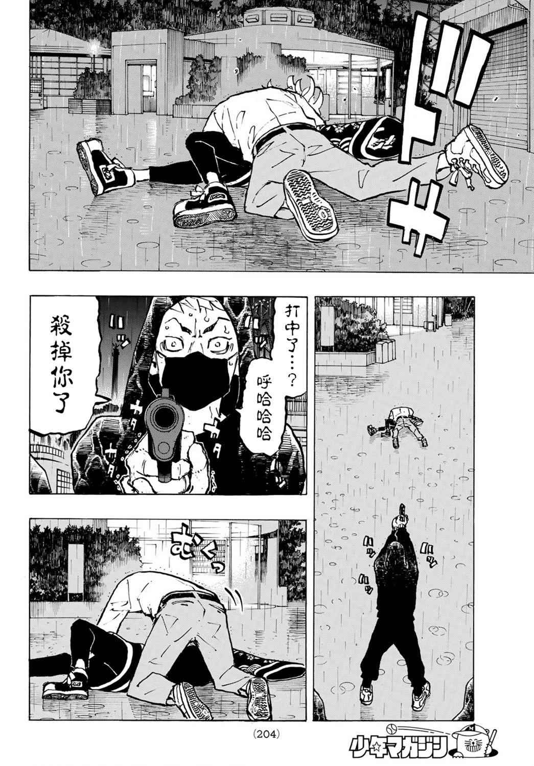 《东京复仇者》漫画最新章节第220话免费下拉式在线观看章节第【12】张图片