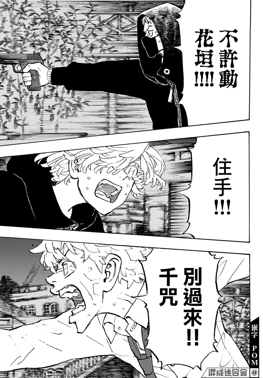 《东京复仇者》漫画最新章节第220话免费下拉式在线观看章节第【9】张图片