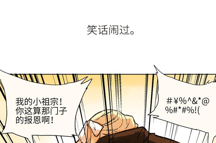 【东邻西厢】漫画-（开更预告！）章节漫画下拉式图片-29.jpg