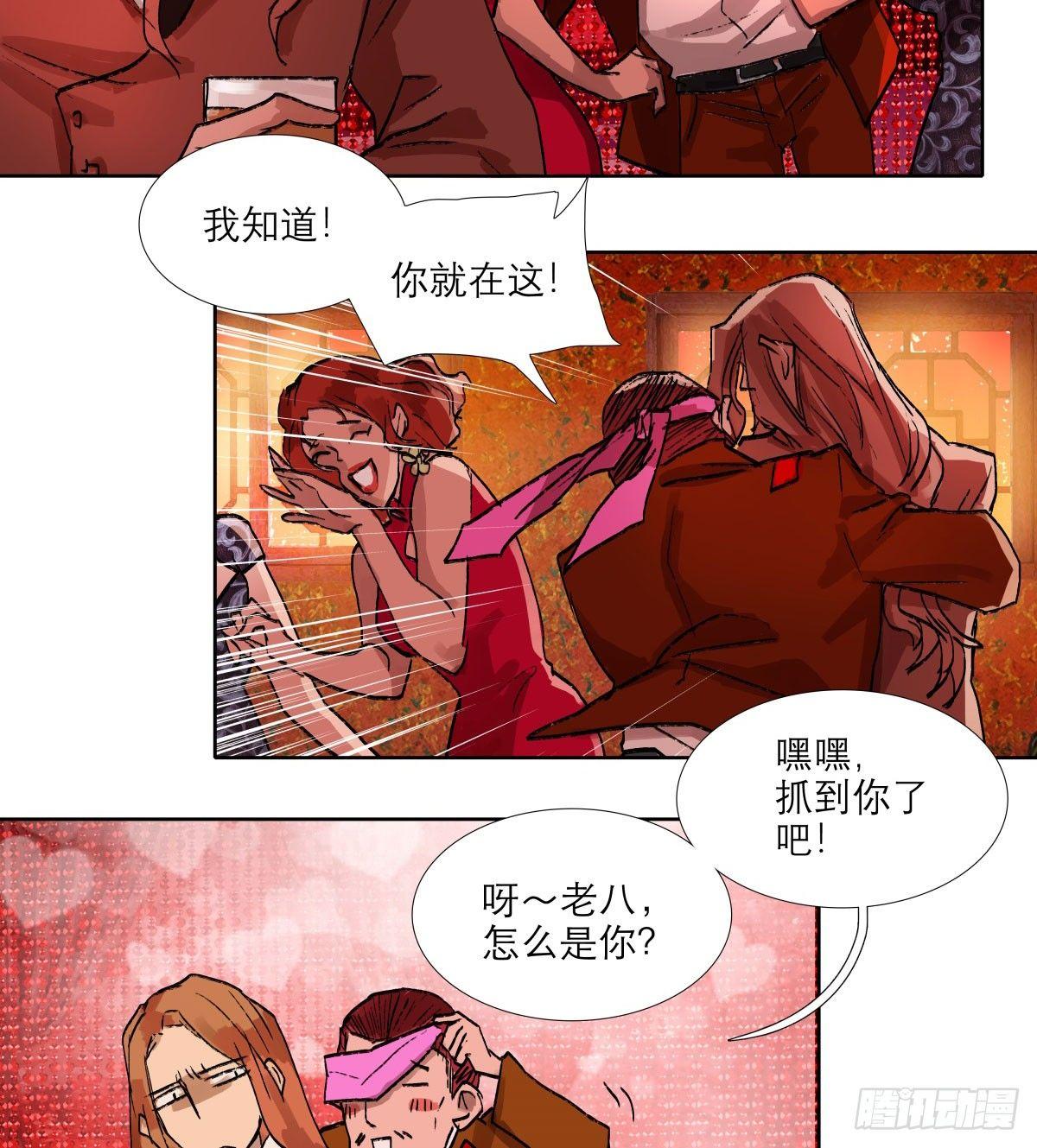 【东邻西厢】漫画-（第一百一十九话 严薄天）章节漫画下拉式图片-5.jpg
