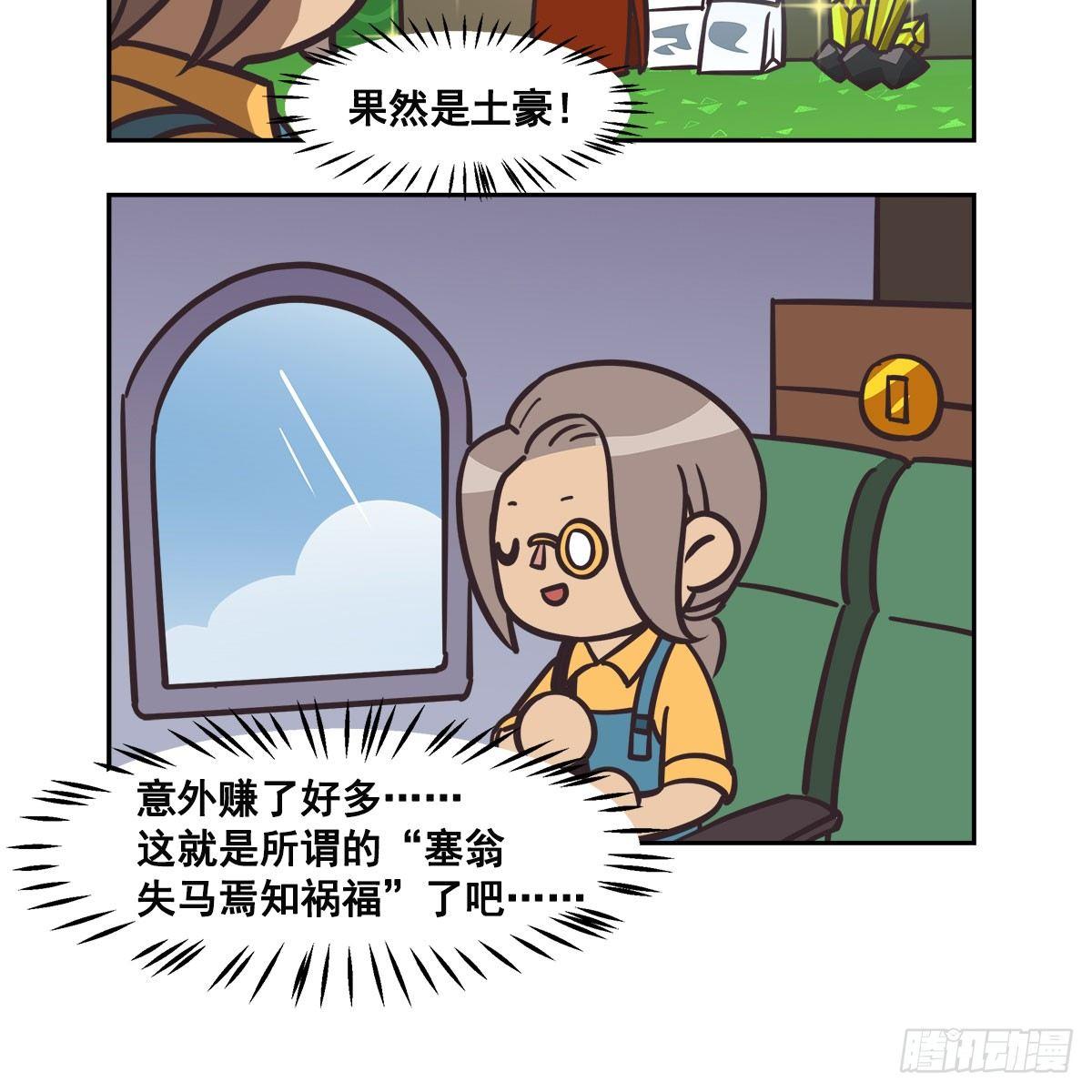 【东邻西厢】漫画-（特别番外：梦中的无人岛）章节漫画下拉式图片-100.jpg