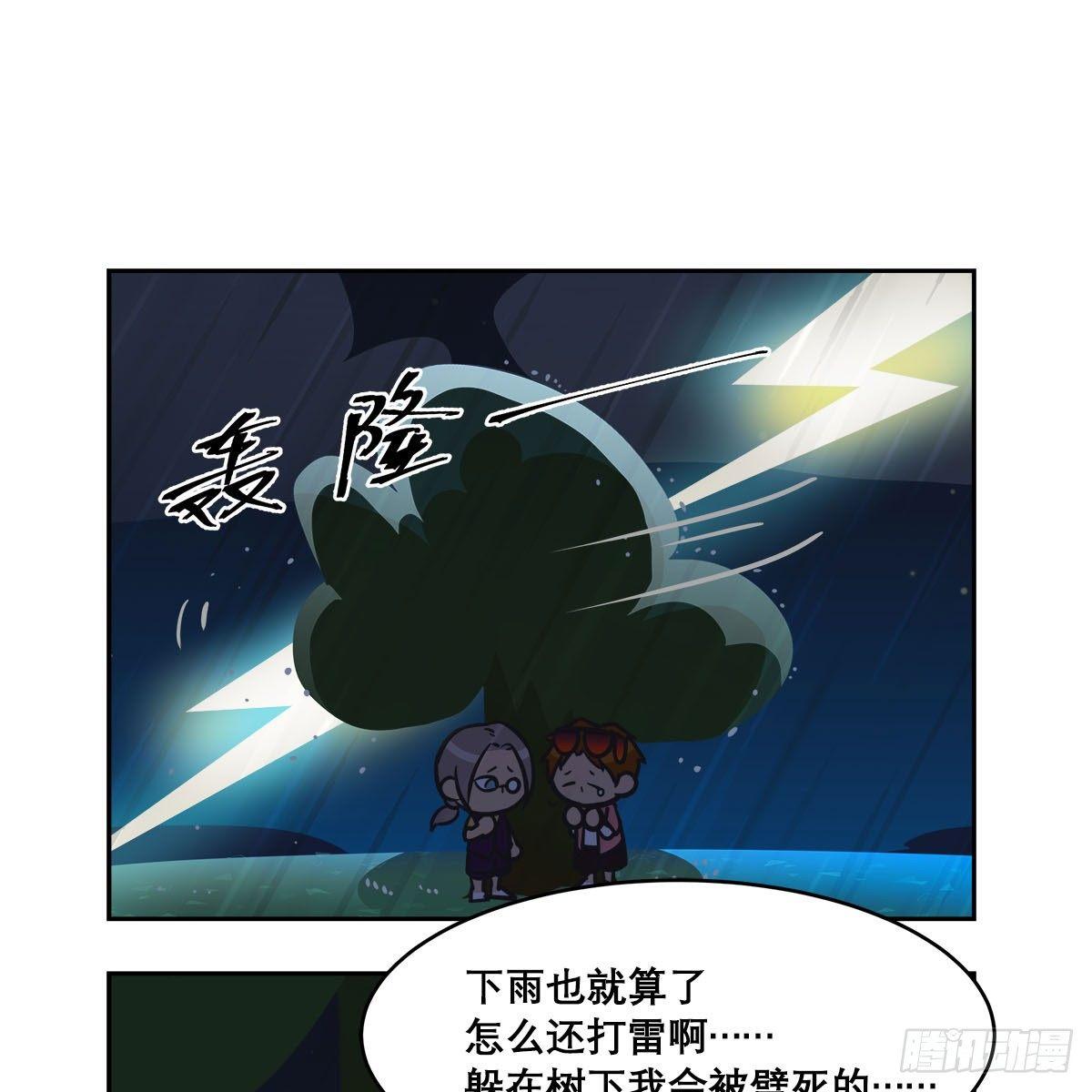 【东邻西厢】漫画-（特别番外：梦中的无人岛）章节漫画下拉式图片-17.jpg