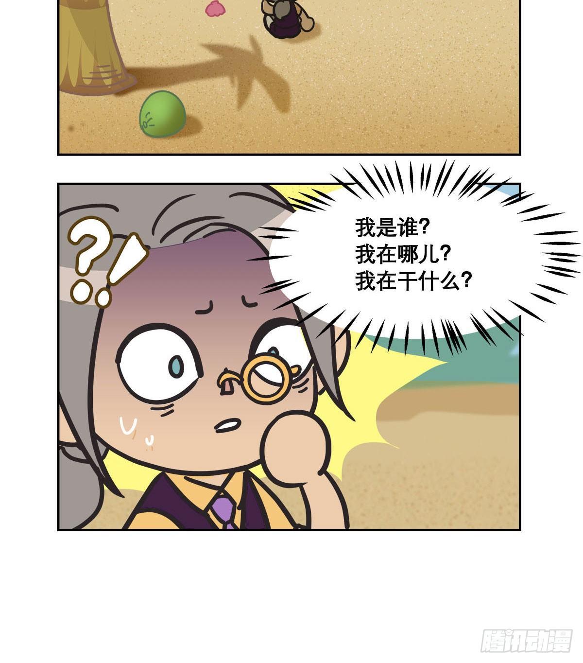 【东邻西厢】漫画-（特别番外：梦中的无人岛）章节漫画下拉式图片-4.jpg